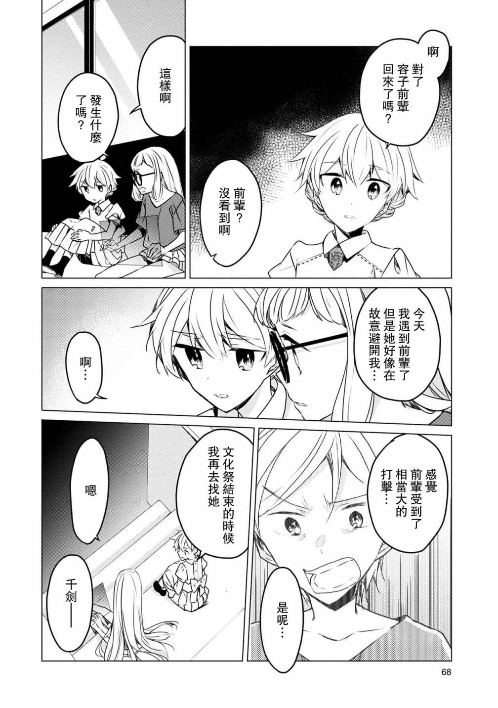 第23话