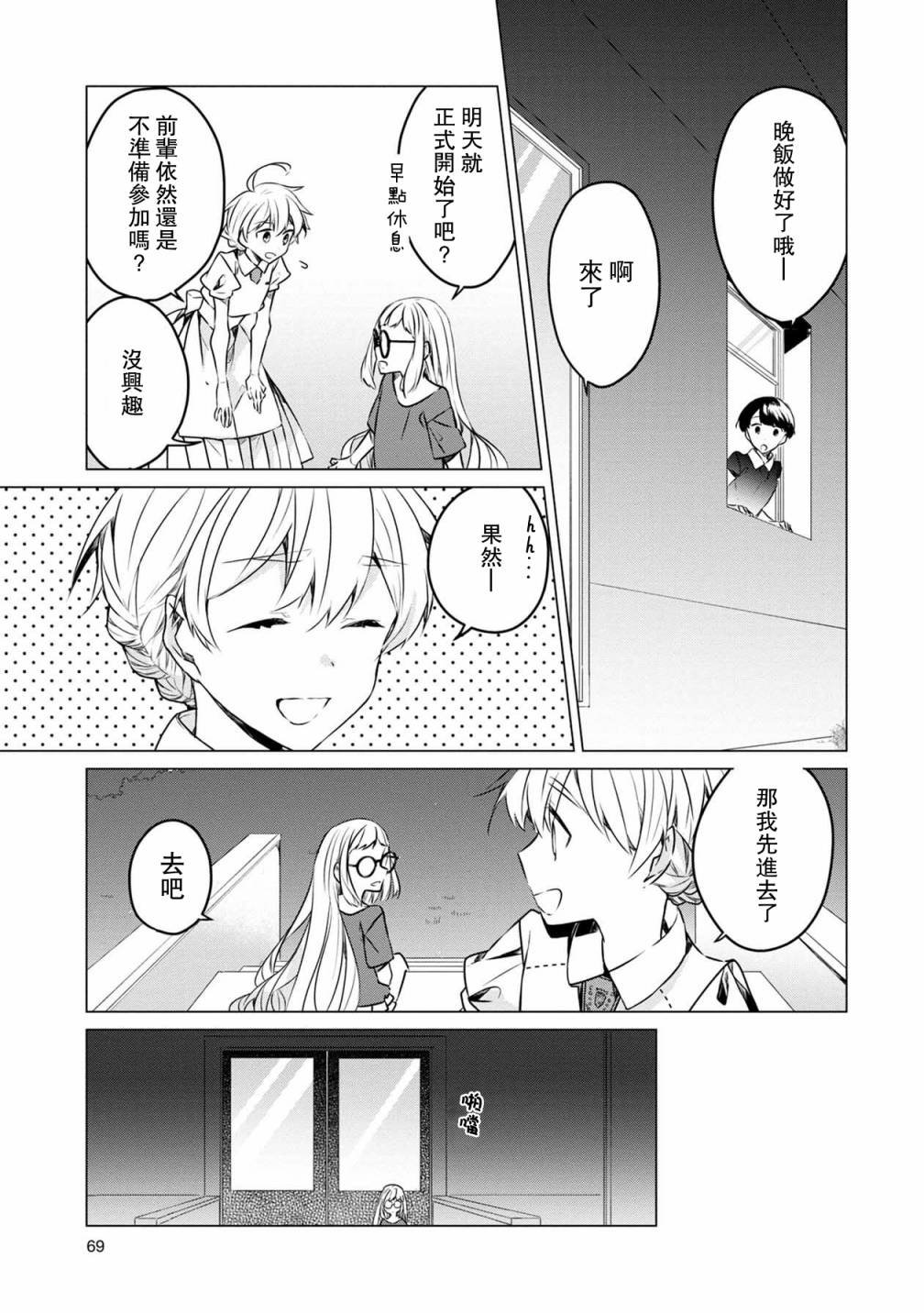 第23话
