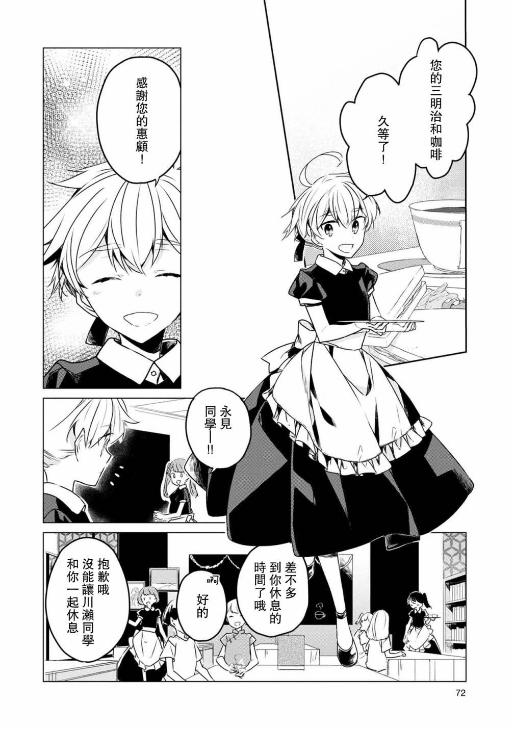 第24话