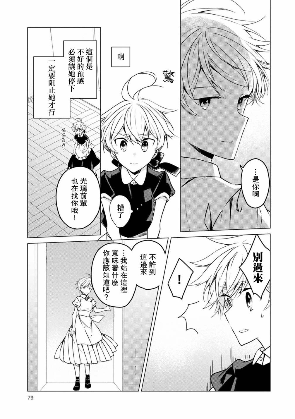 第24话
