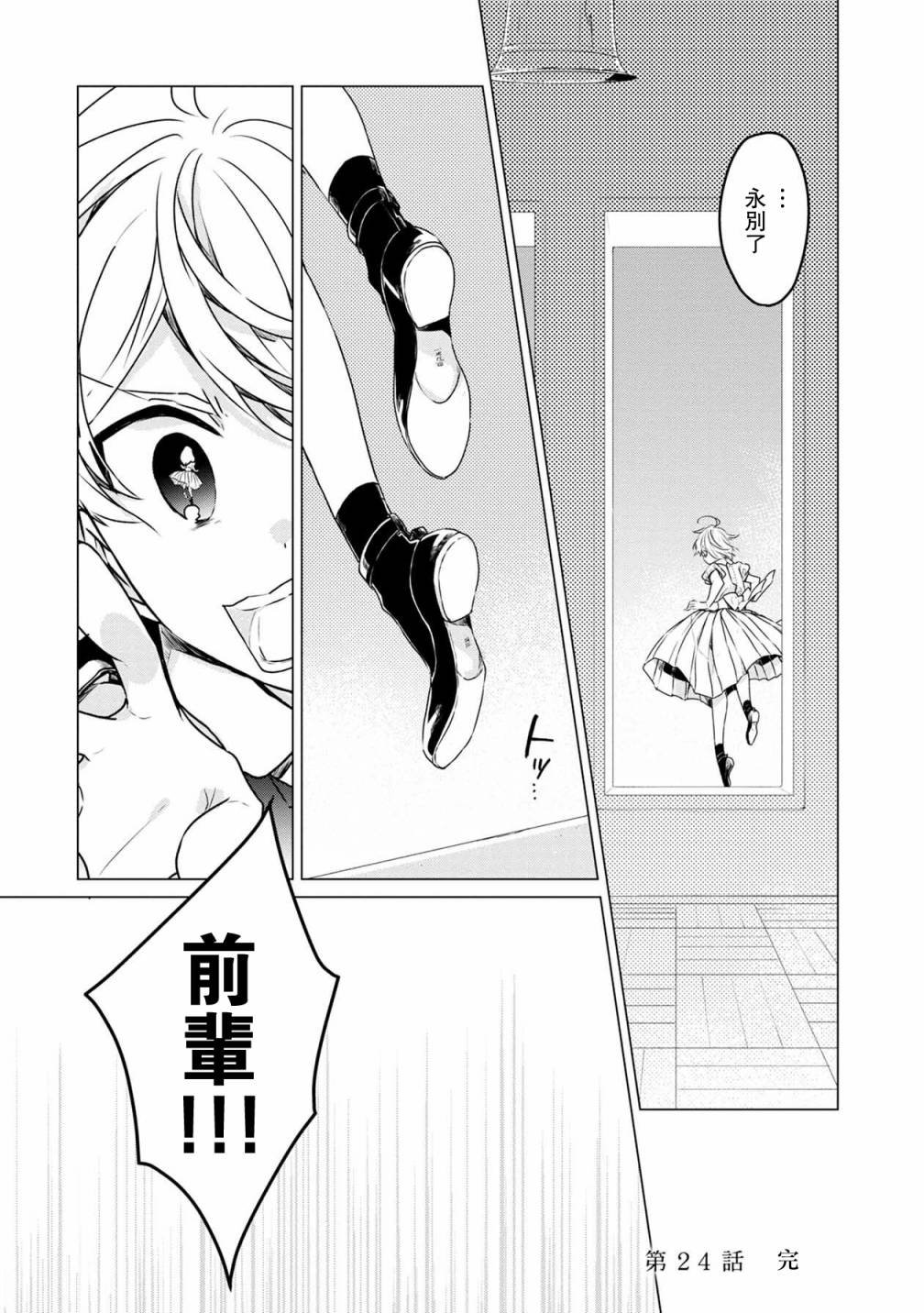 第24话