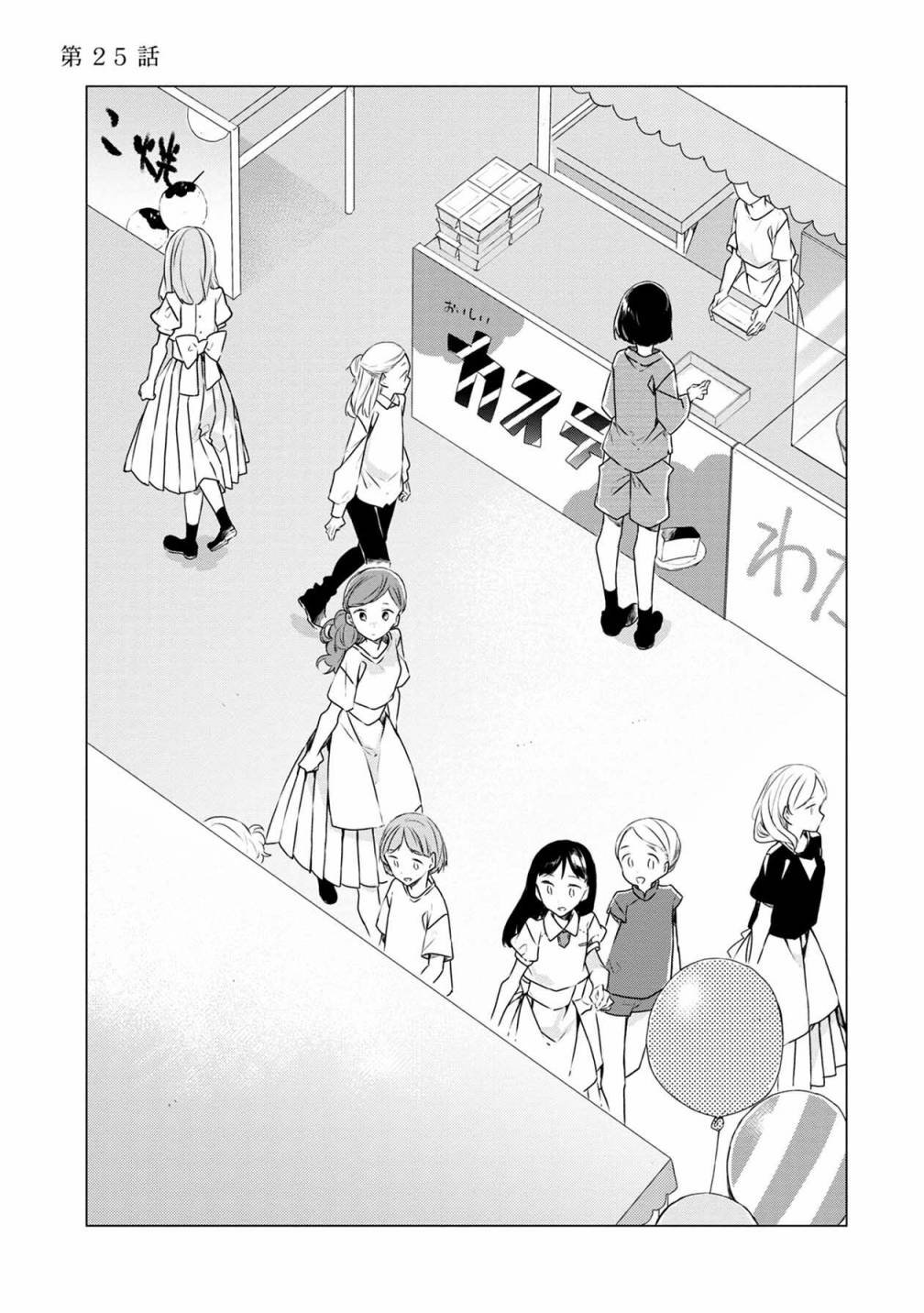 第25话