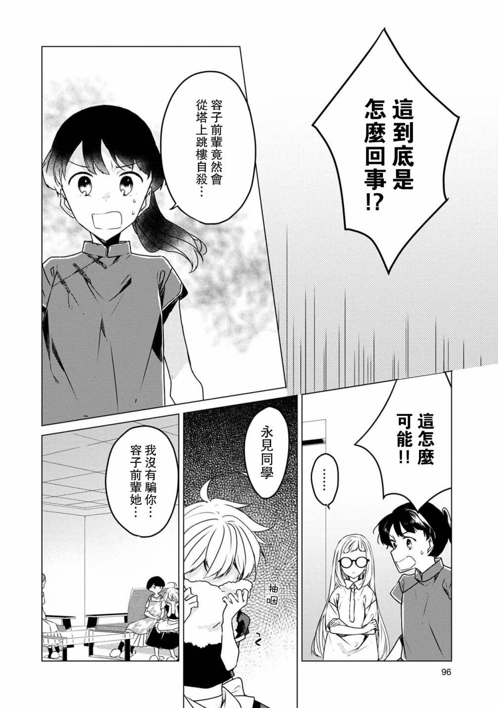 第25话