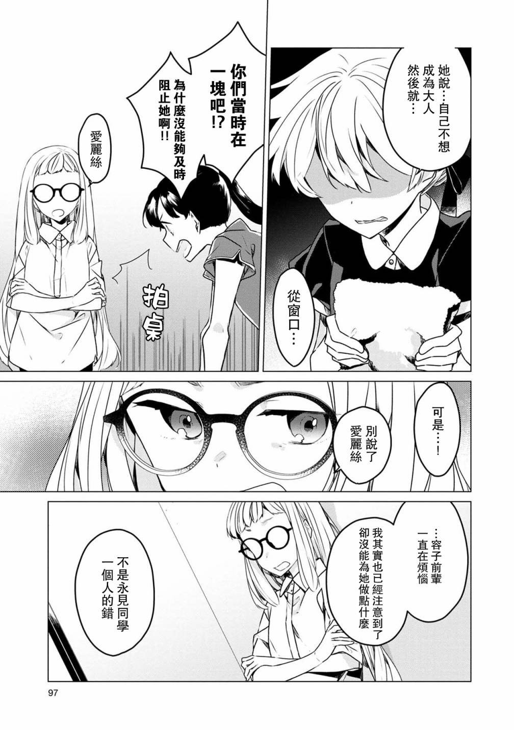 第25话