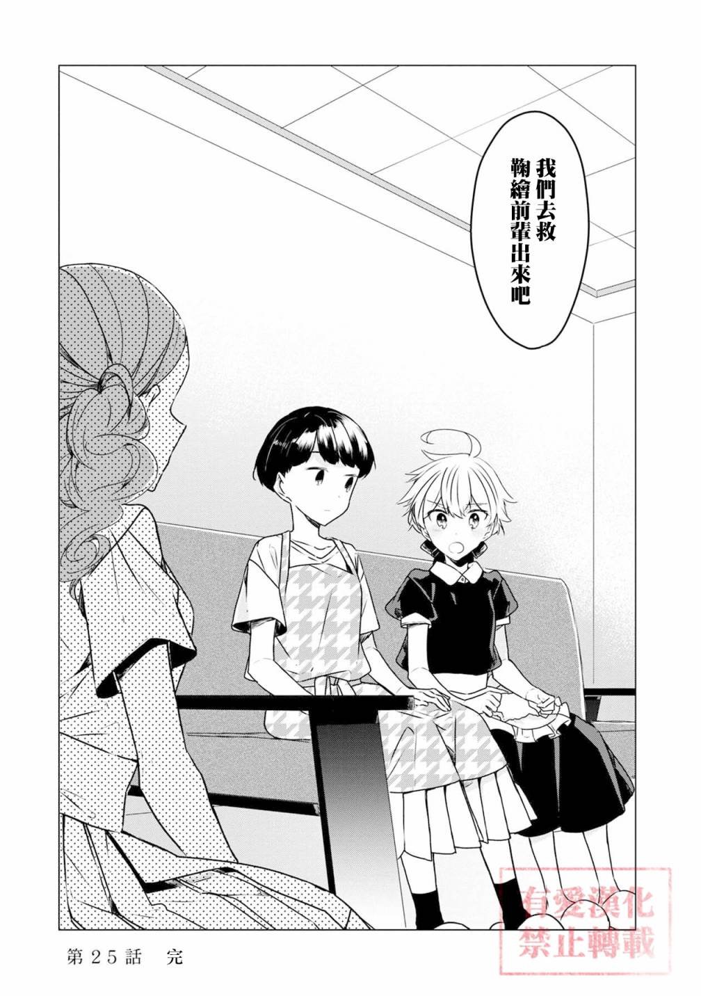 第25话