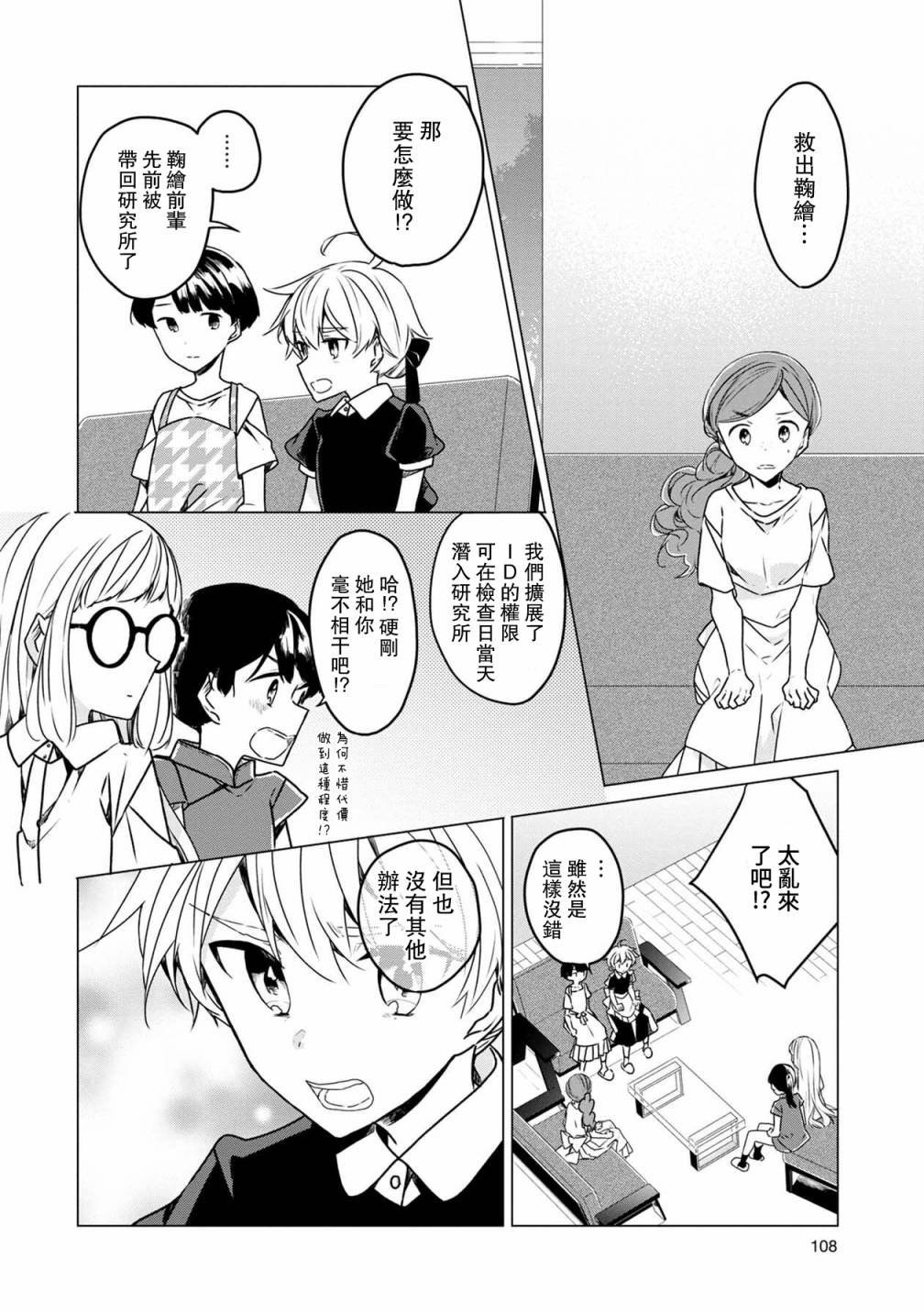 第26话