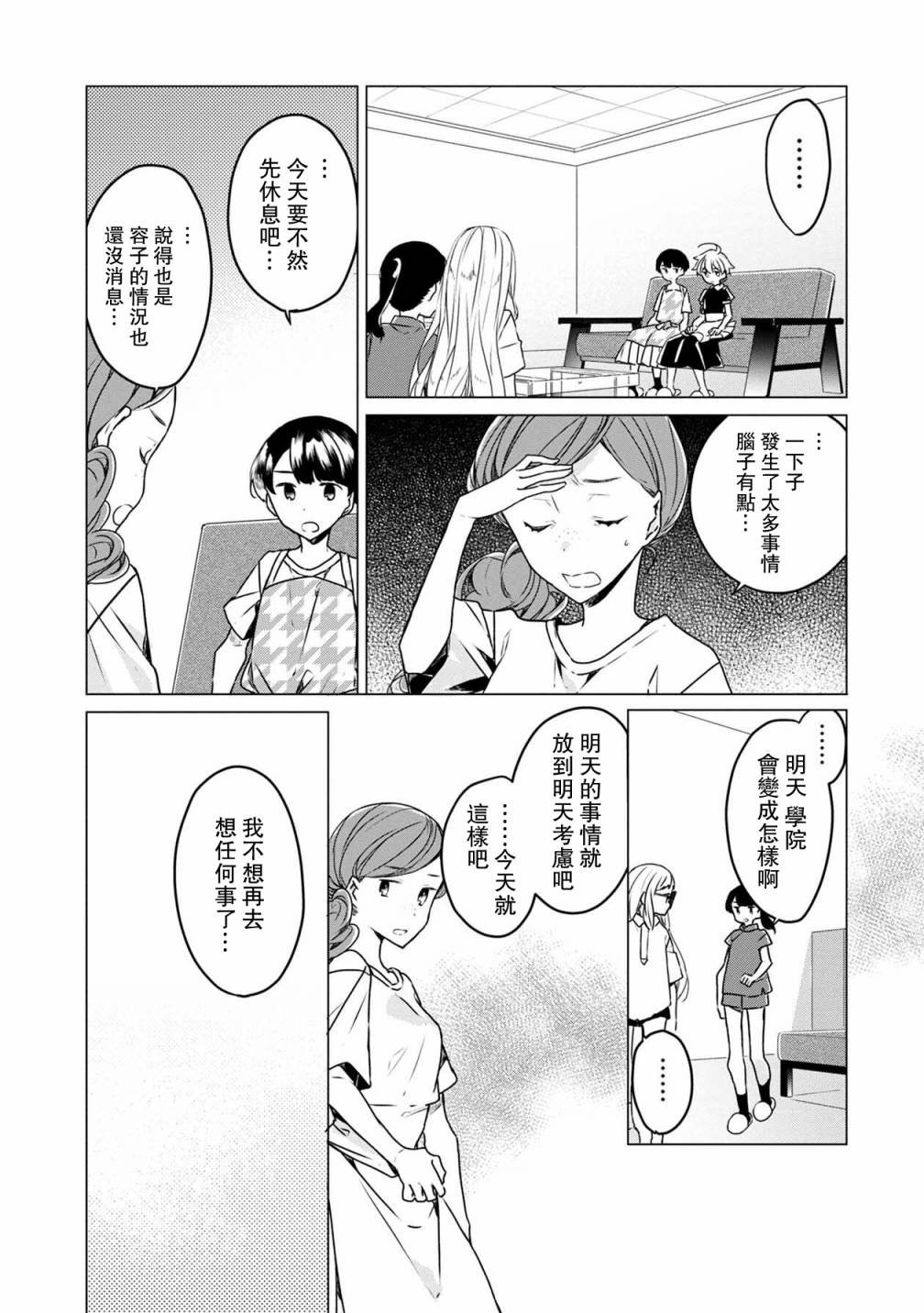 第26话