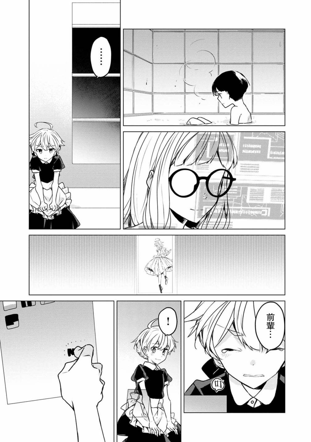 第26话