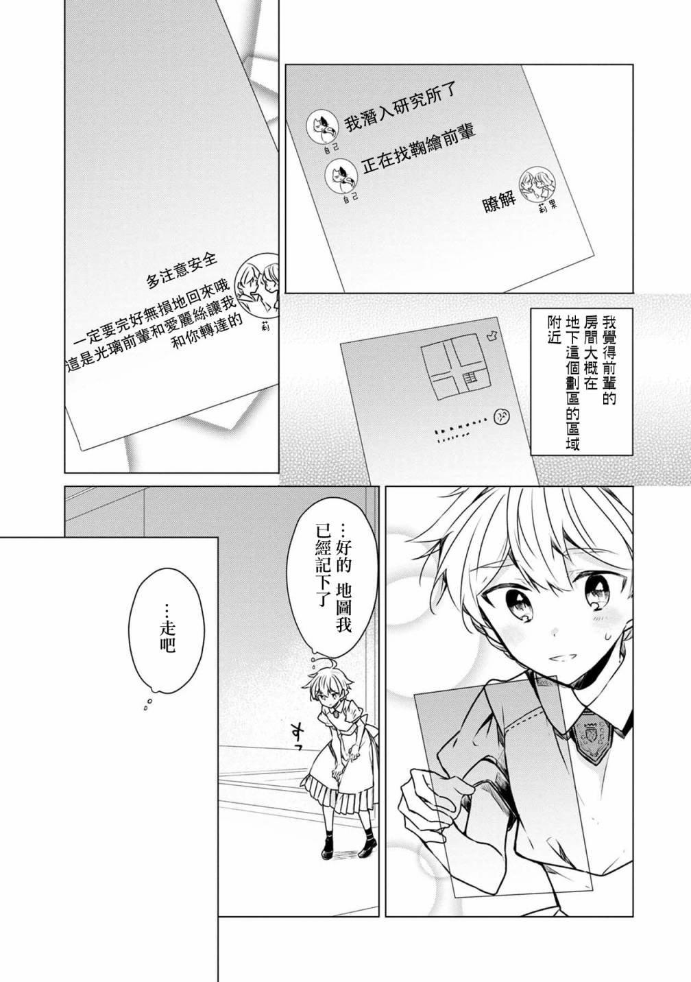 第26话