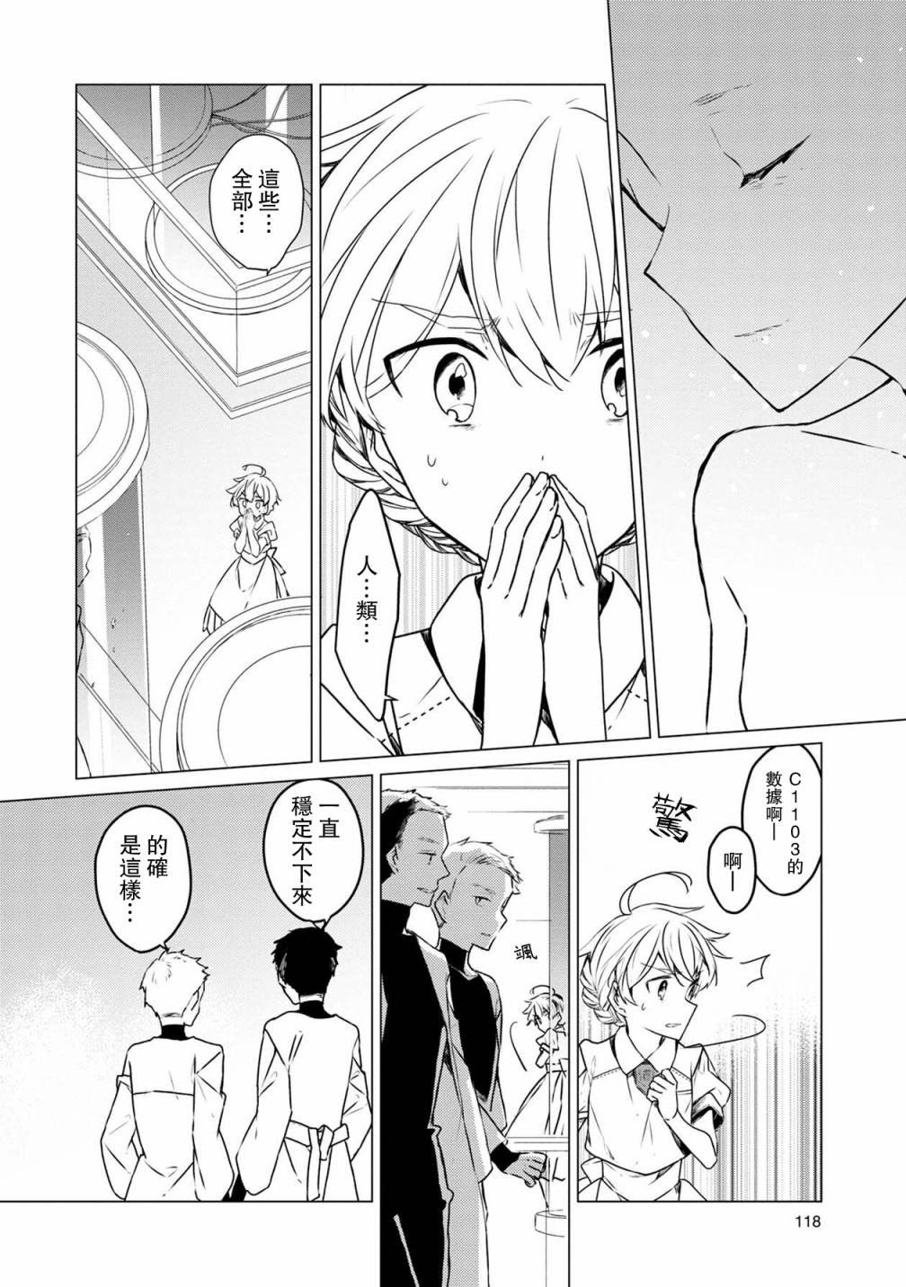 第26话