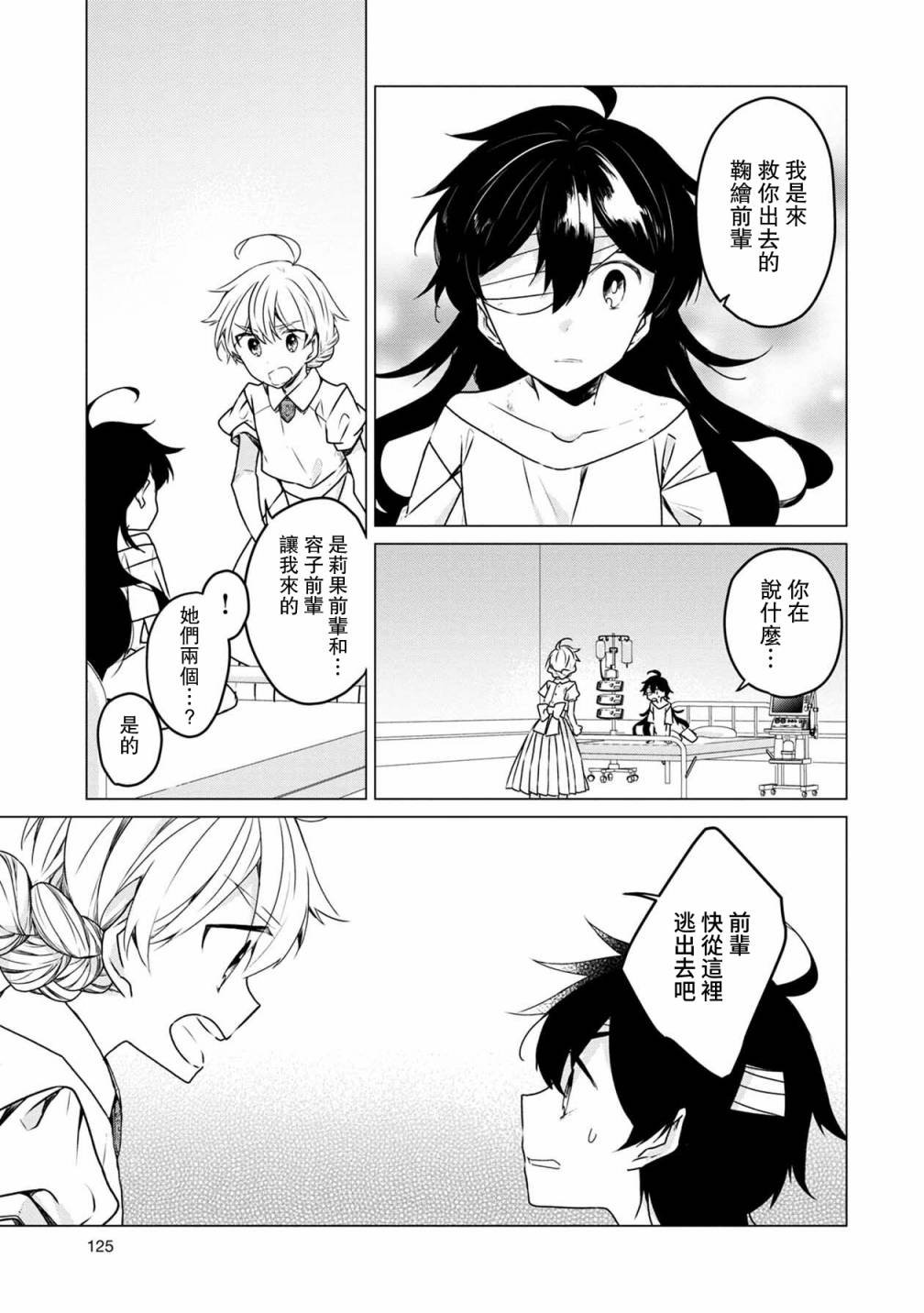 第27话