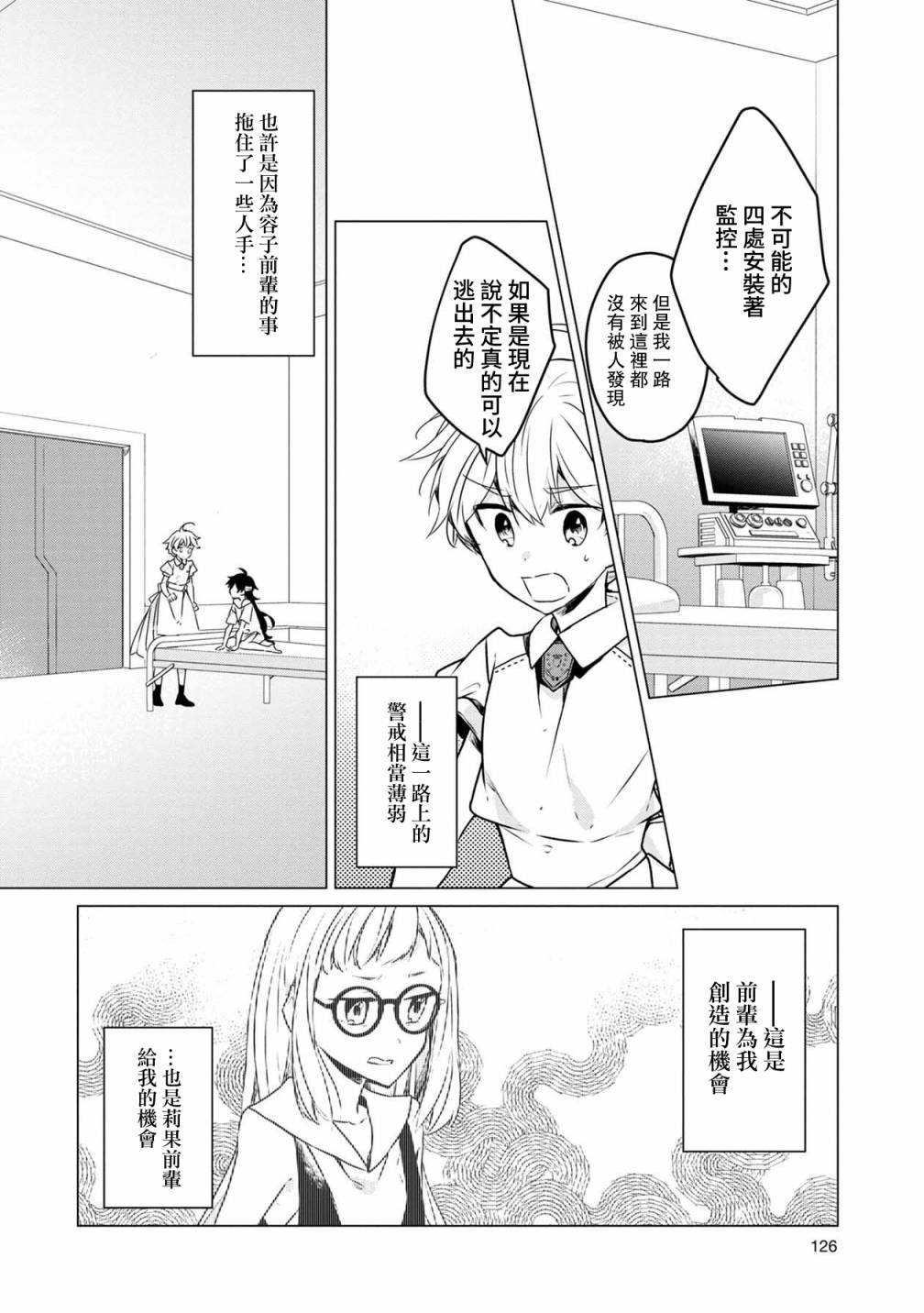 第27话