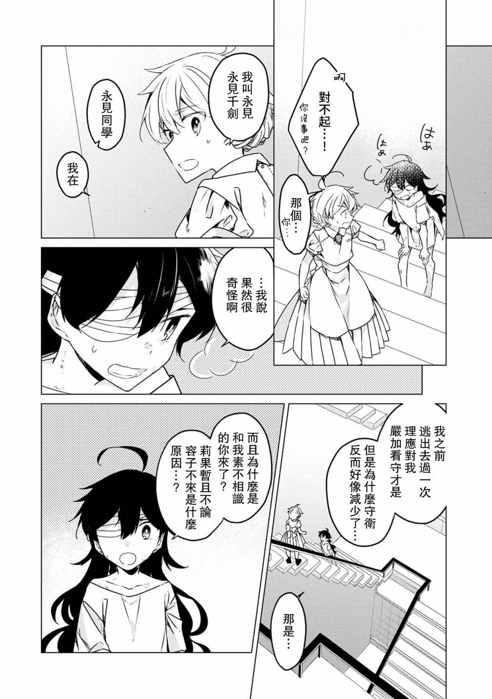 第27话
