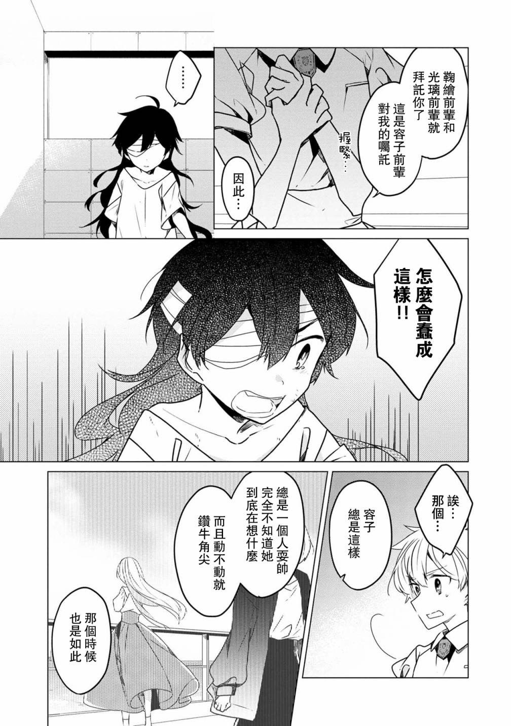 第27话
