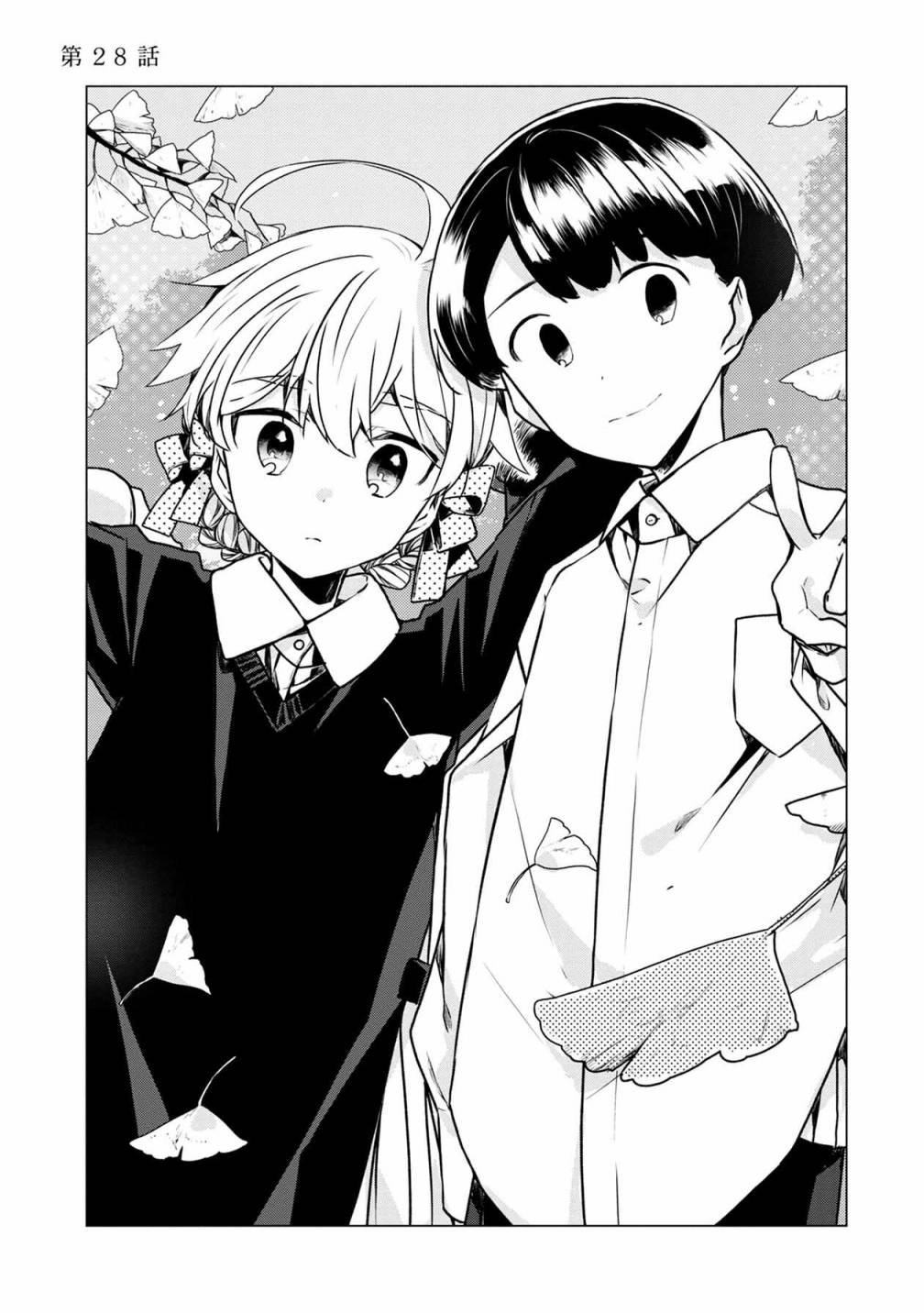 第28话