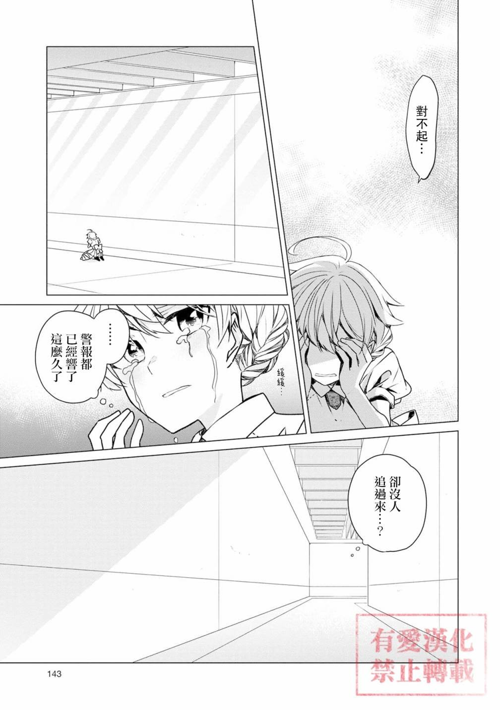 第28话