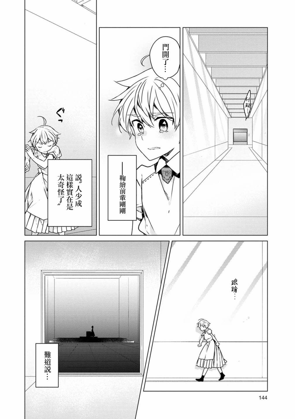 第28话