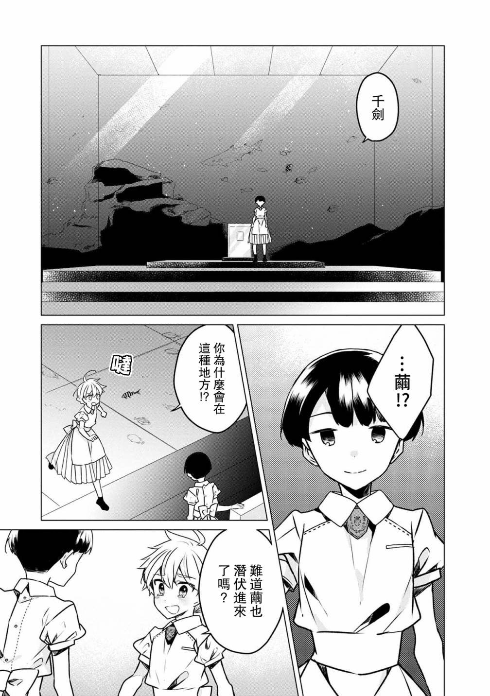 第28话