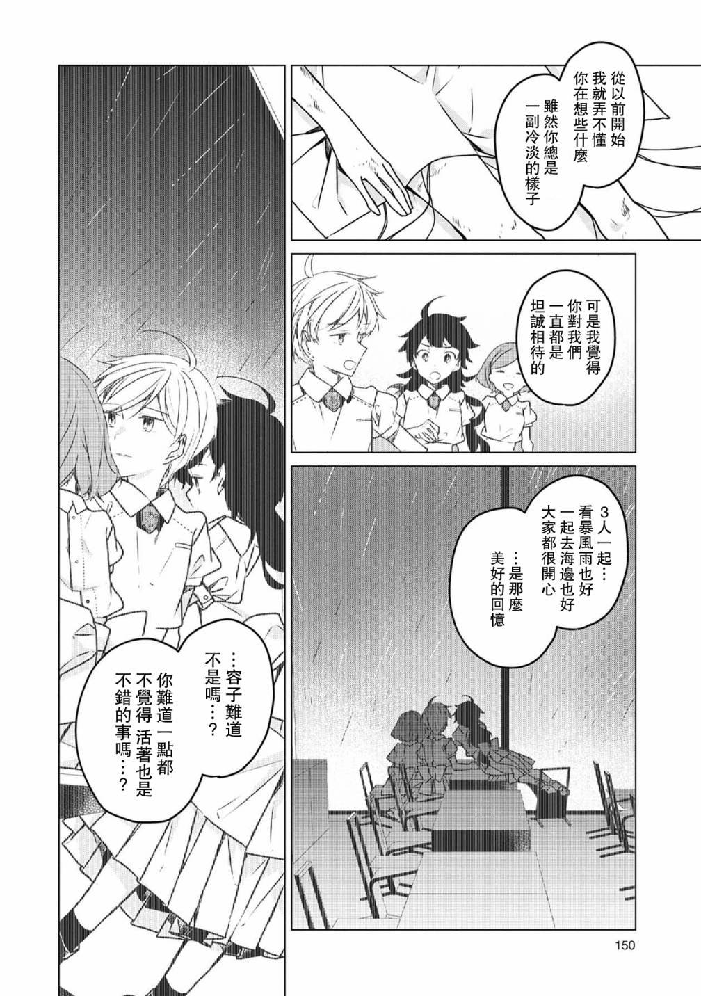 第28话