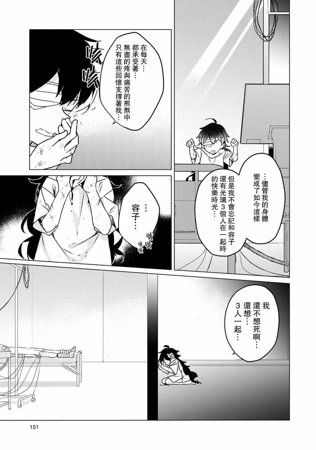 第28话