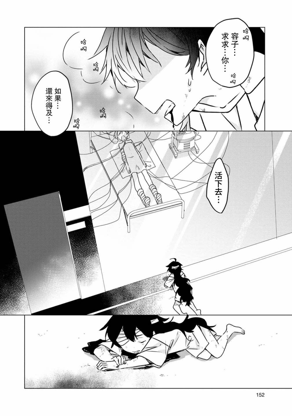 第28话