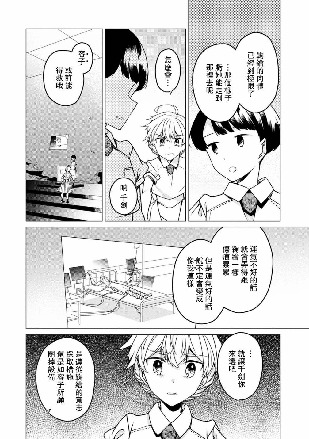 第28话