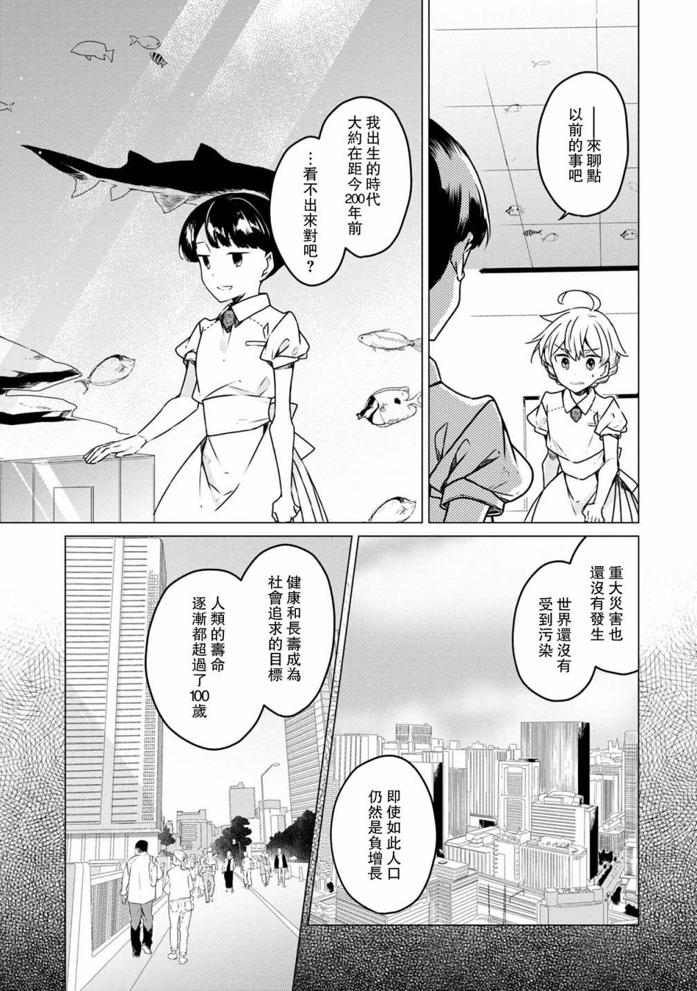 第29话