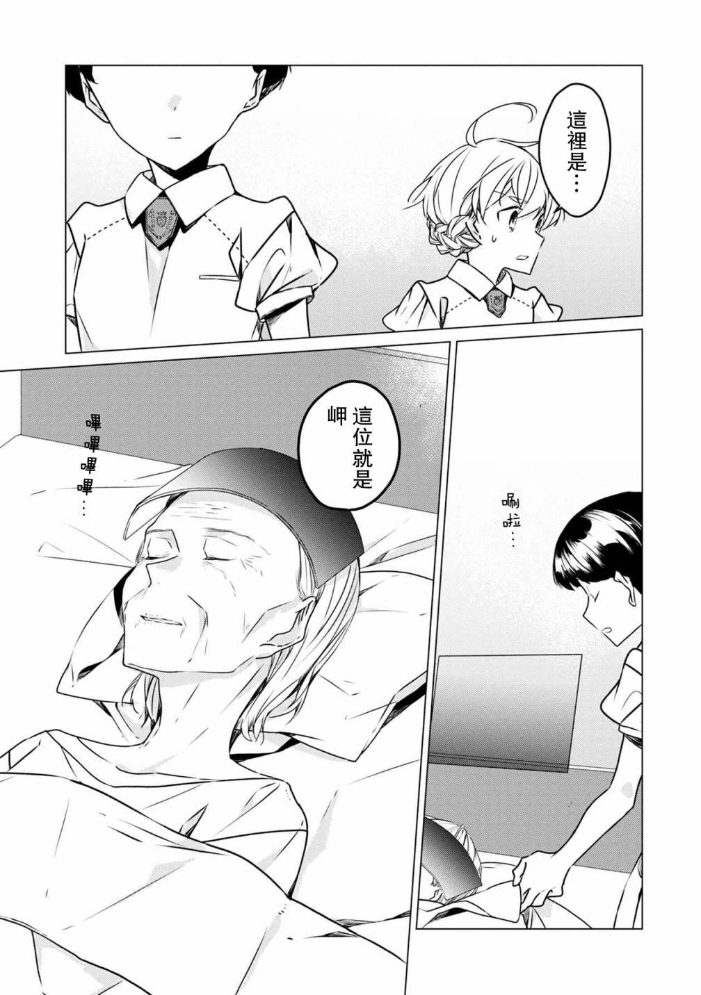 第30话