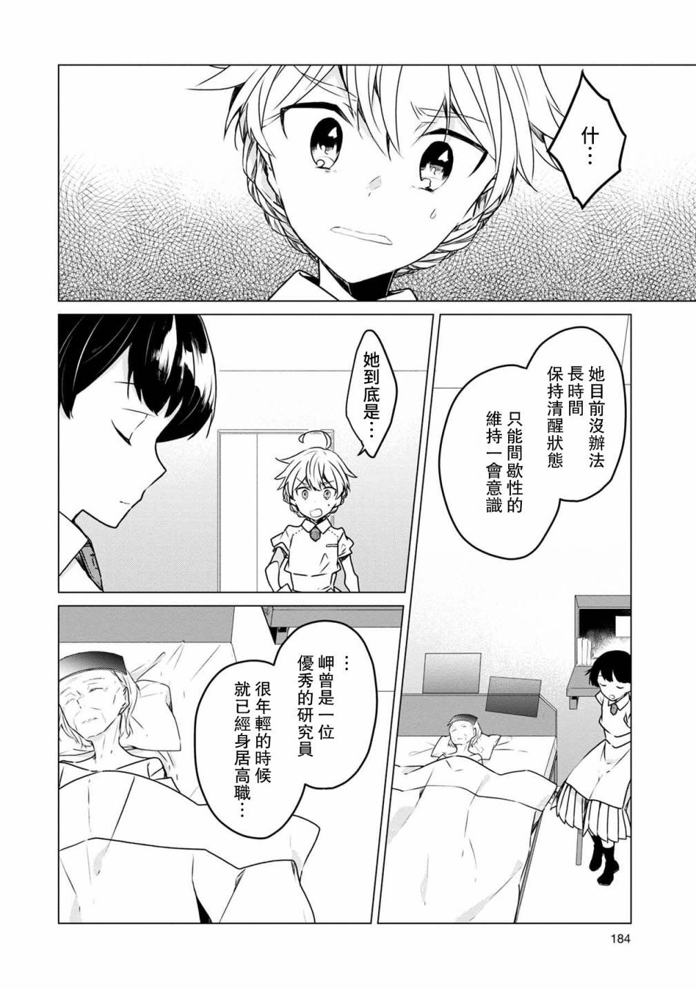 第30话