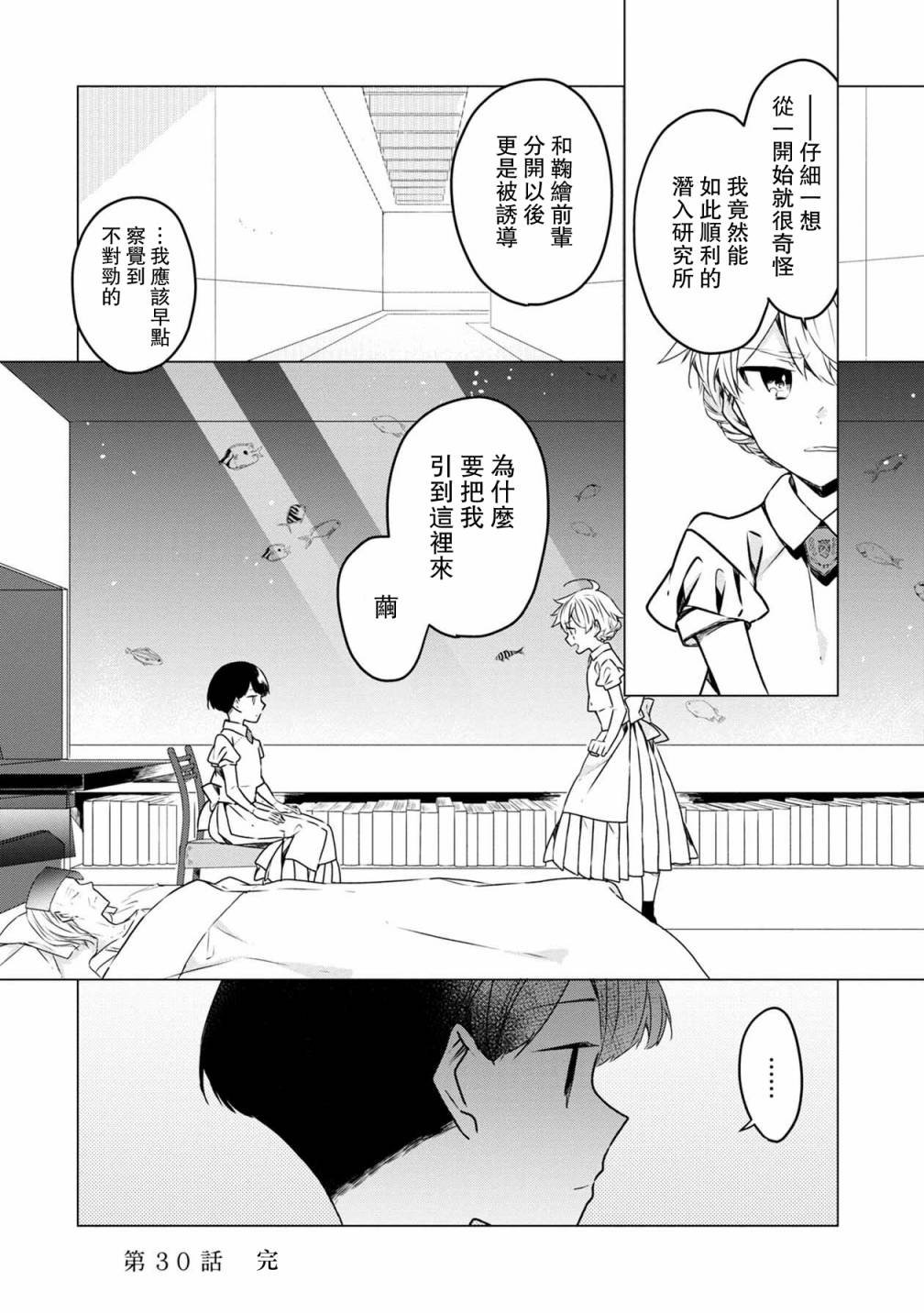 第30话