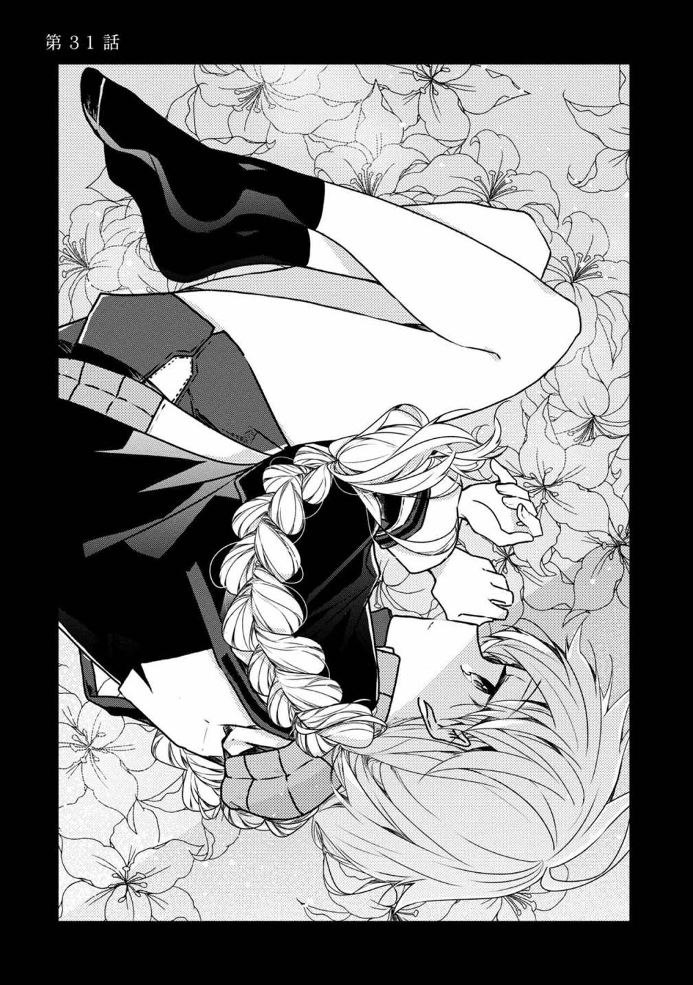 第31话