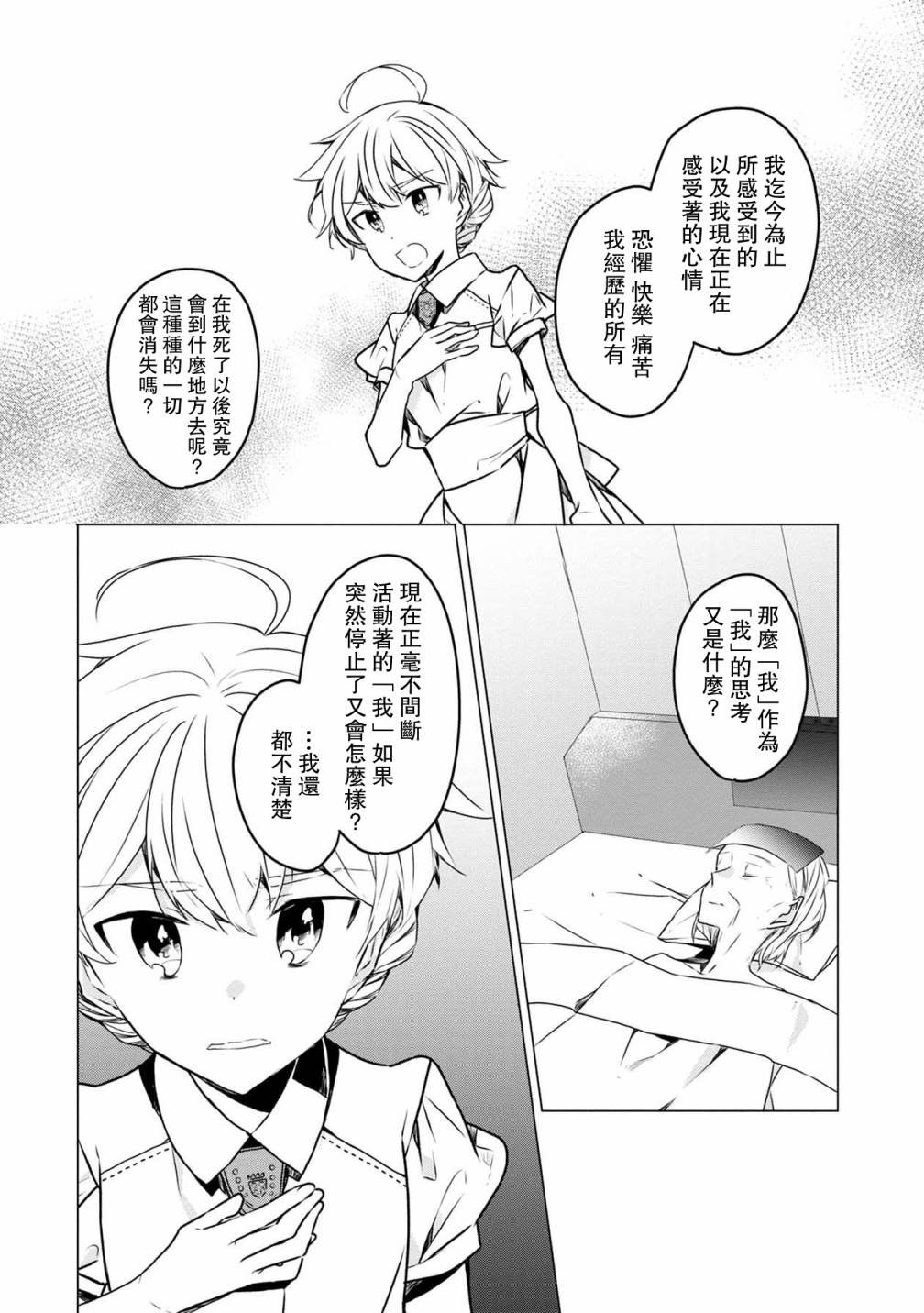 第31话