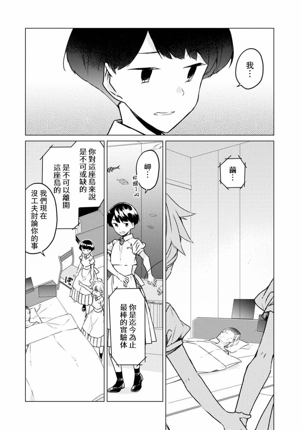 第32话