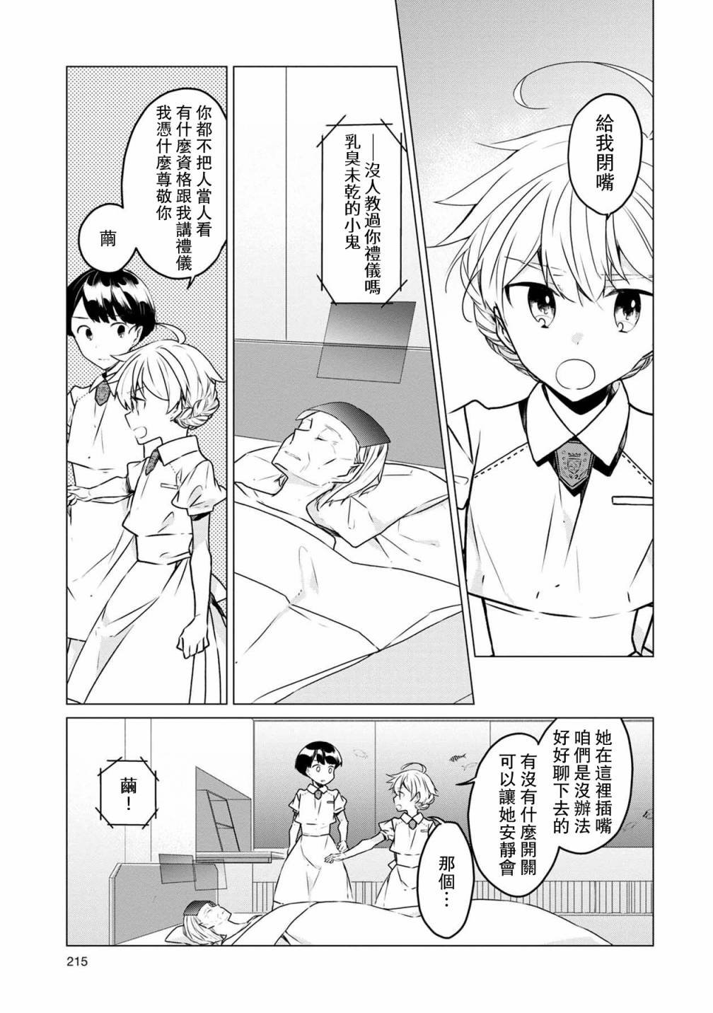 第32话