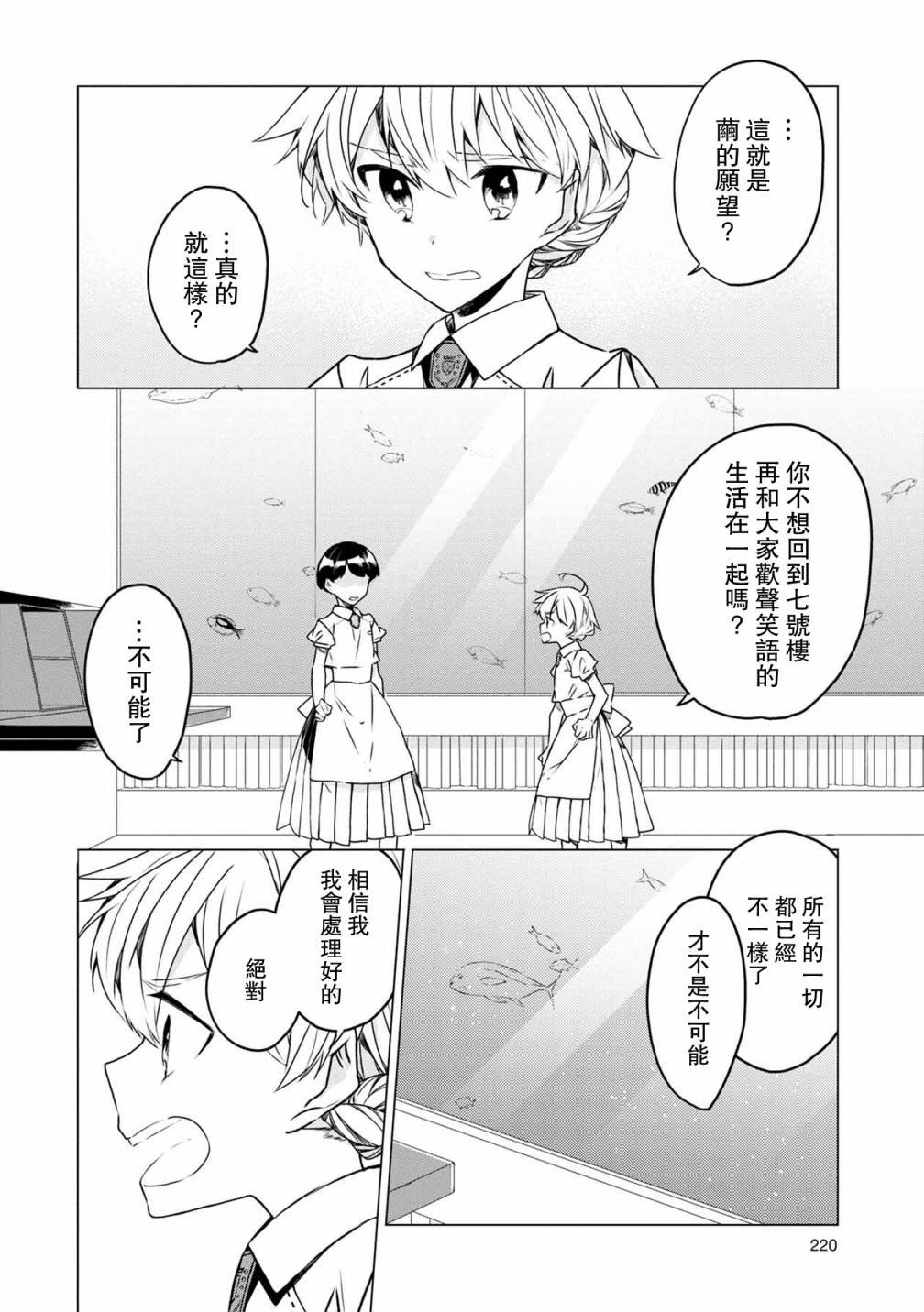 第32话