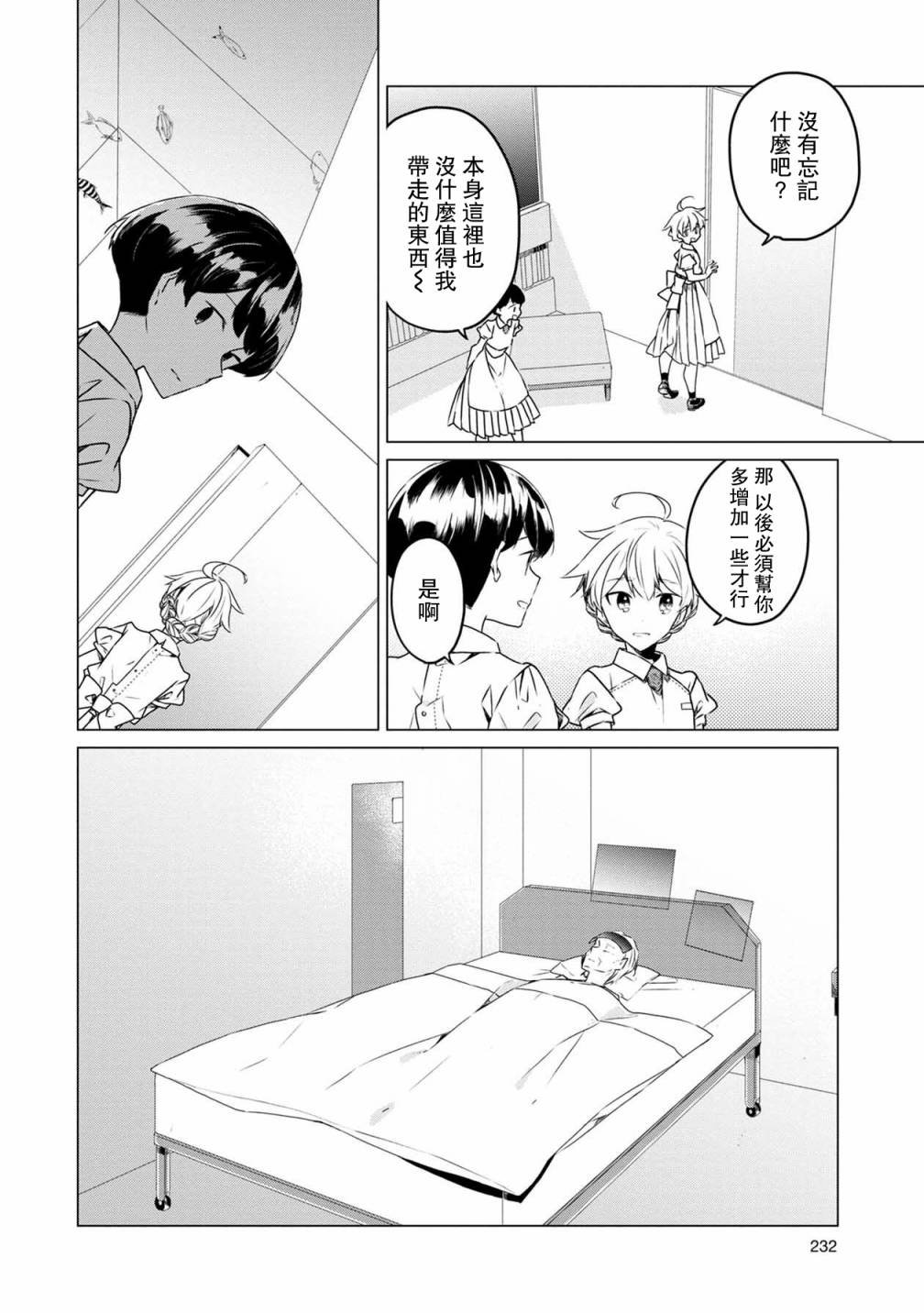 第33话