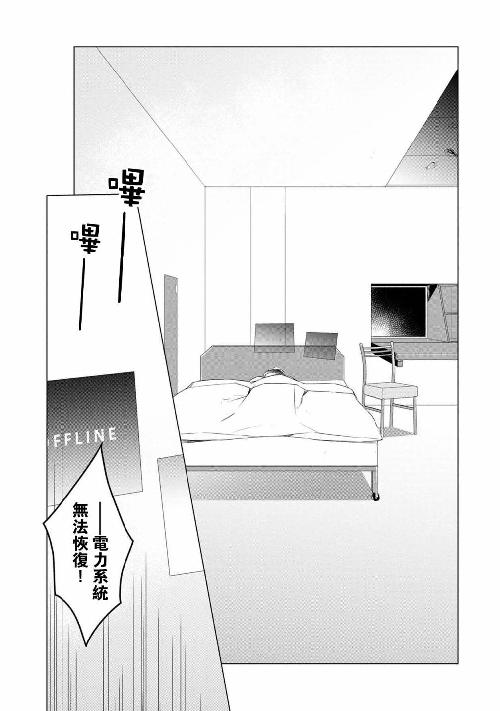 第33话