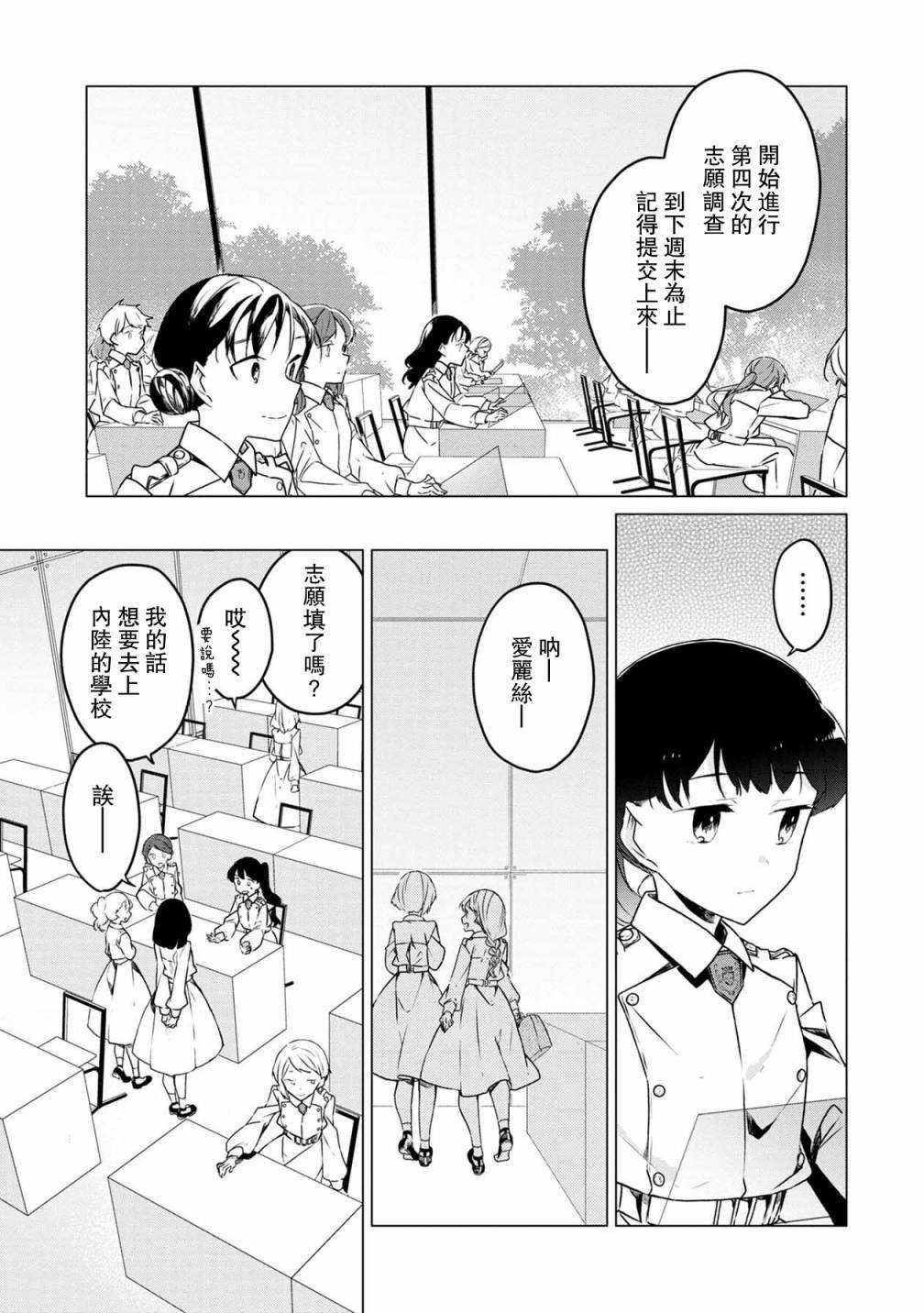 第33话