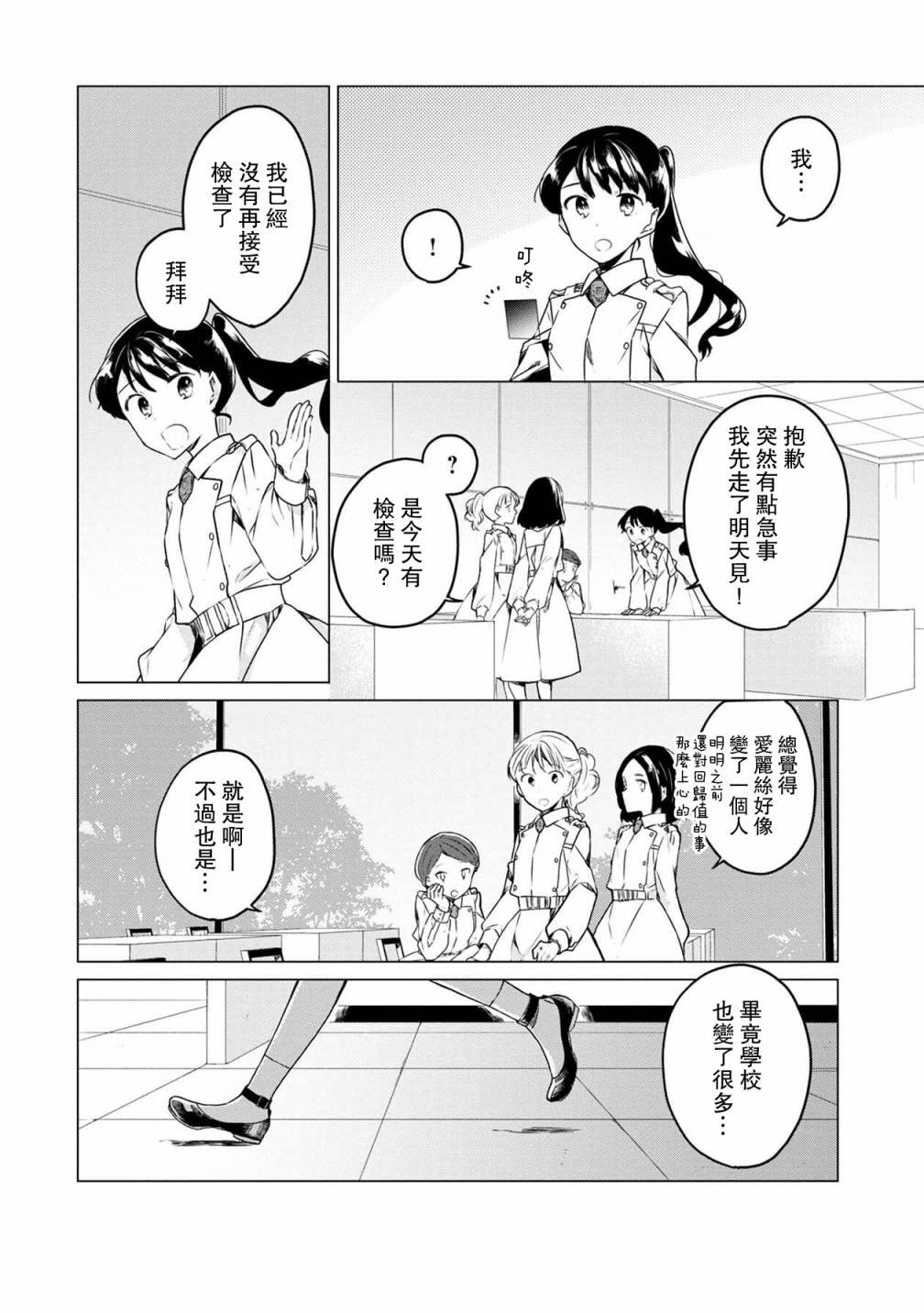 第33话