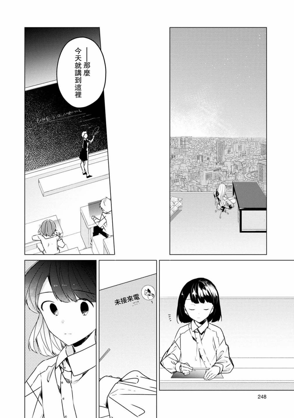 第33话