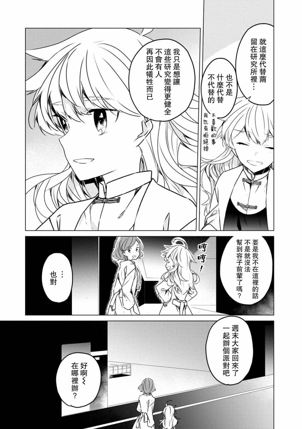 第33话