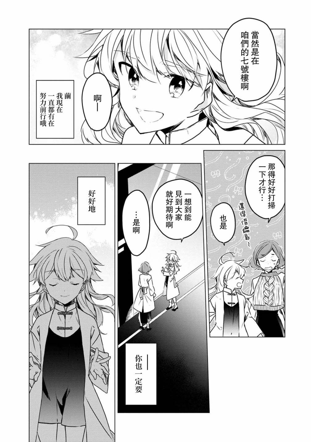 第33话