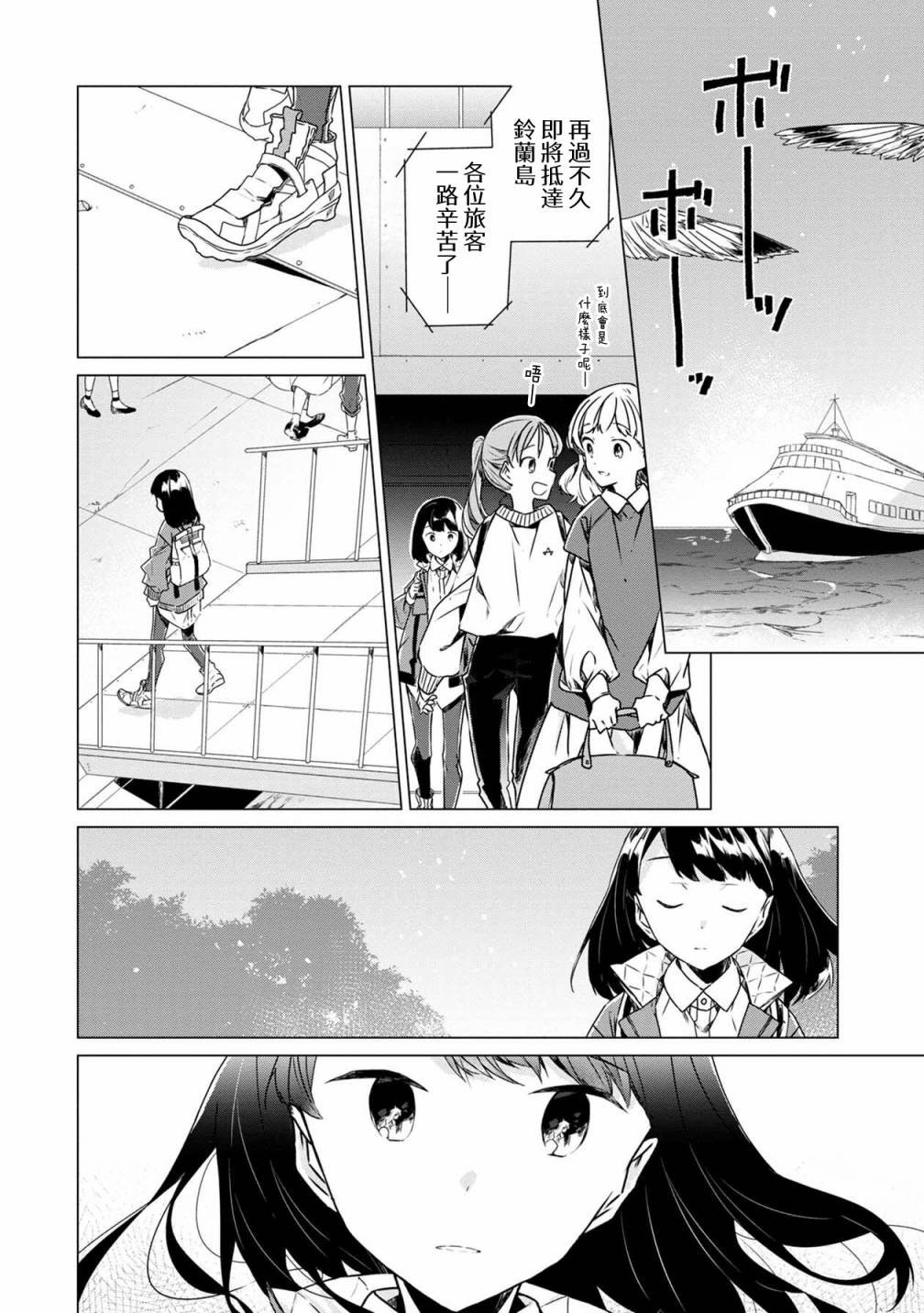 第33话