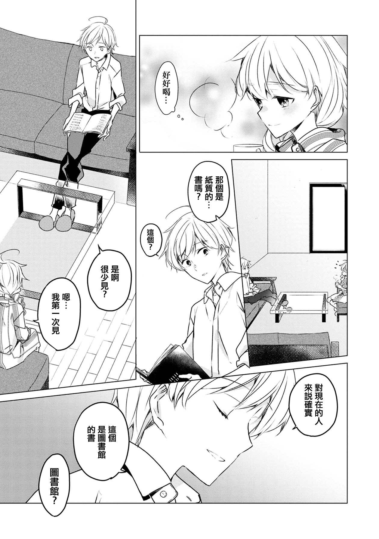 第4话