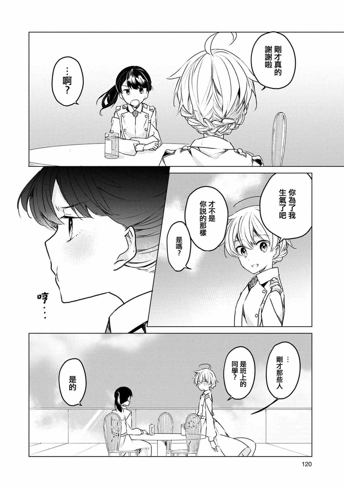 第7话