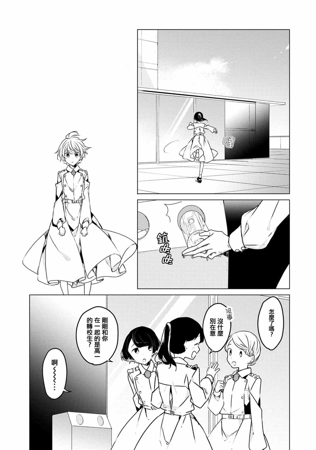 第7话