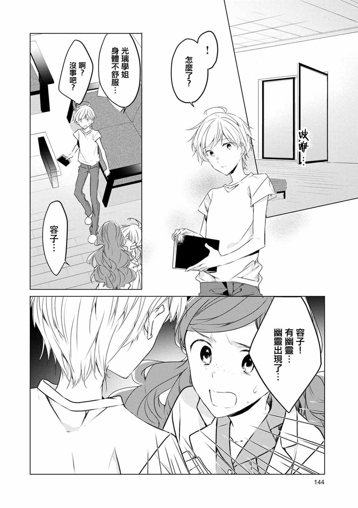 第8话