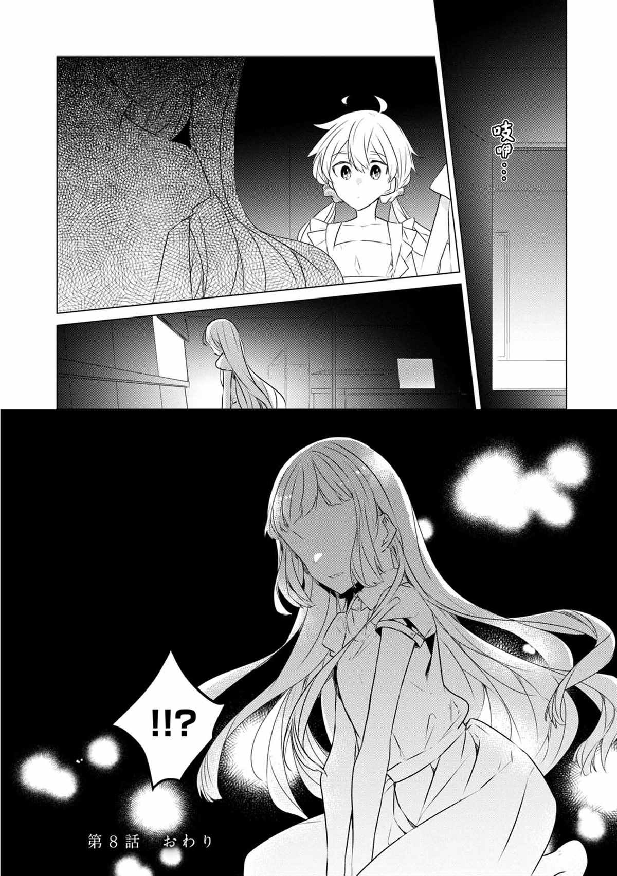 第8话