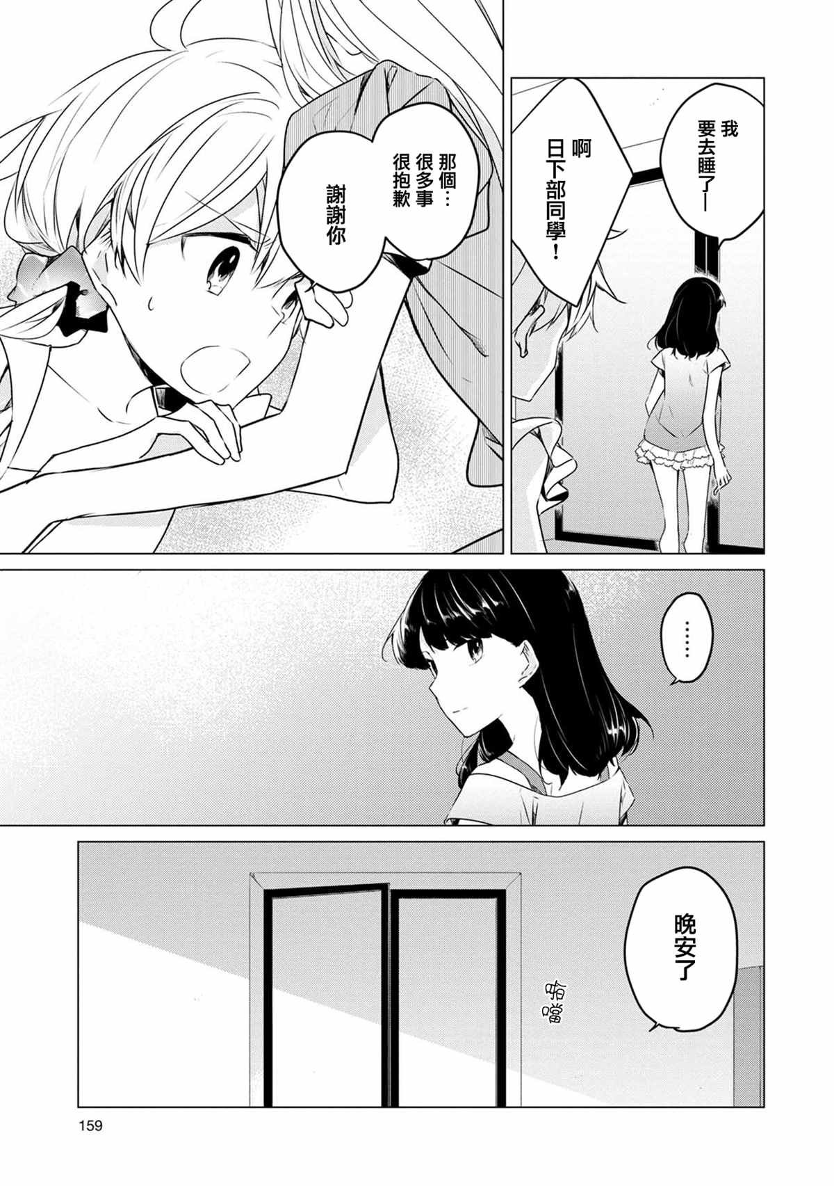 第9话