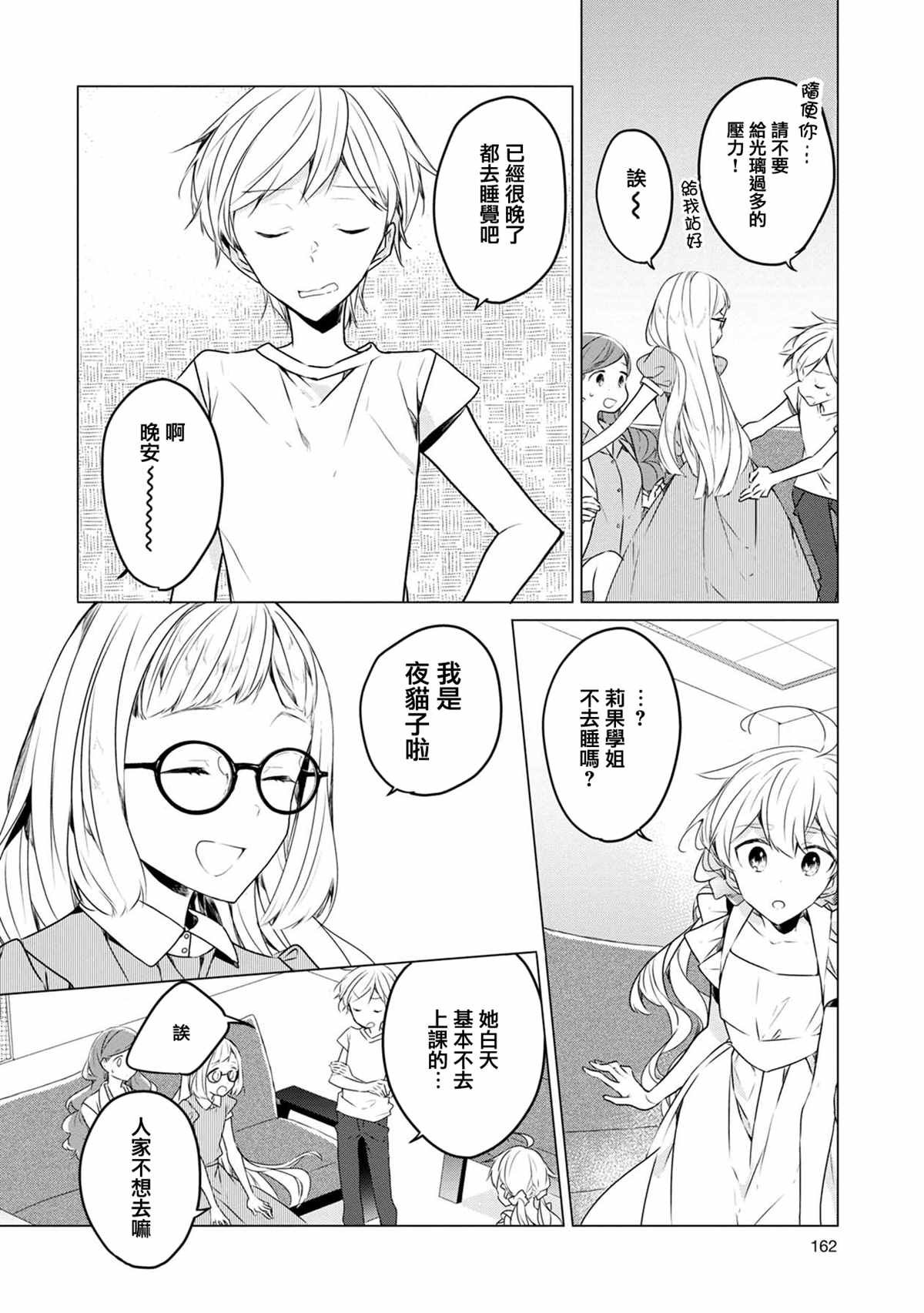 第9话